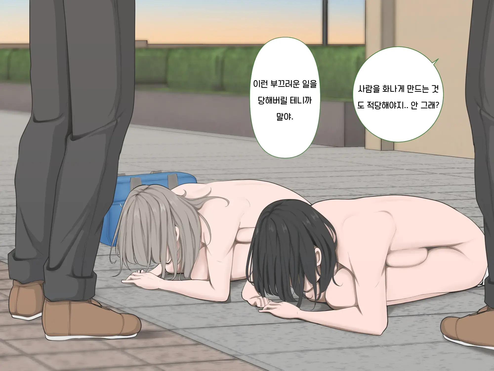 Zenra Shazai O Suru Onna-Tachi ｜전라로 사죄하는 여자들